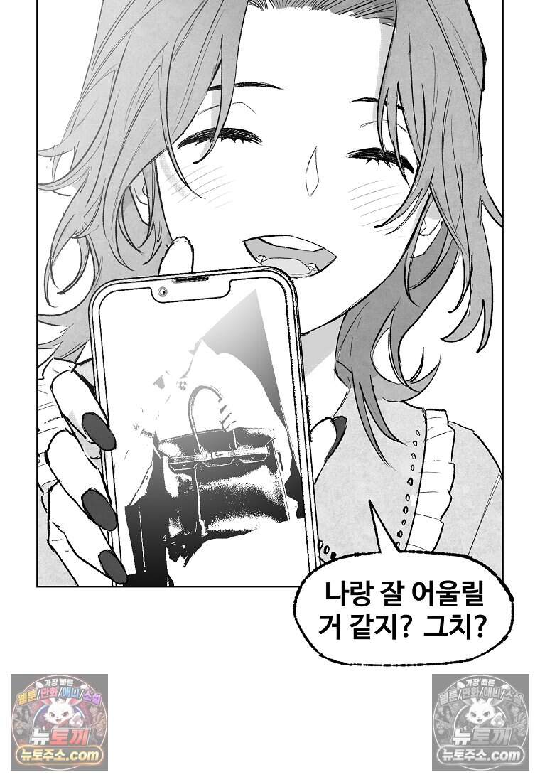 유제 [19세 완전판] 5화 80