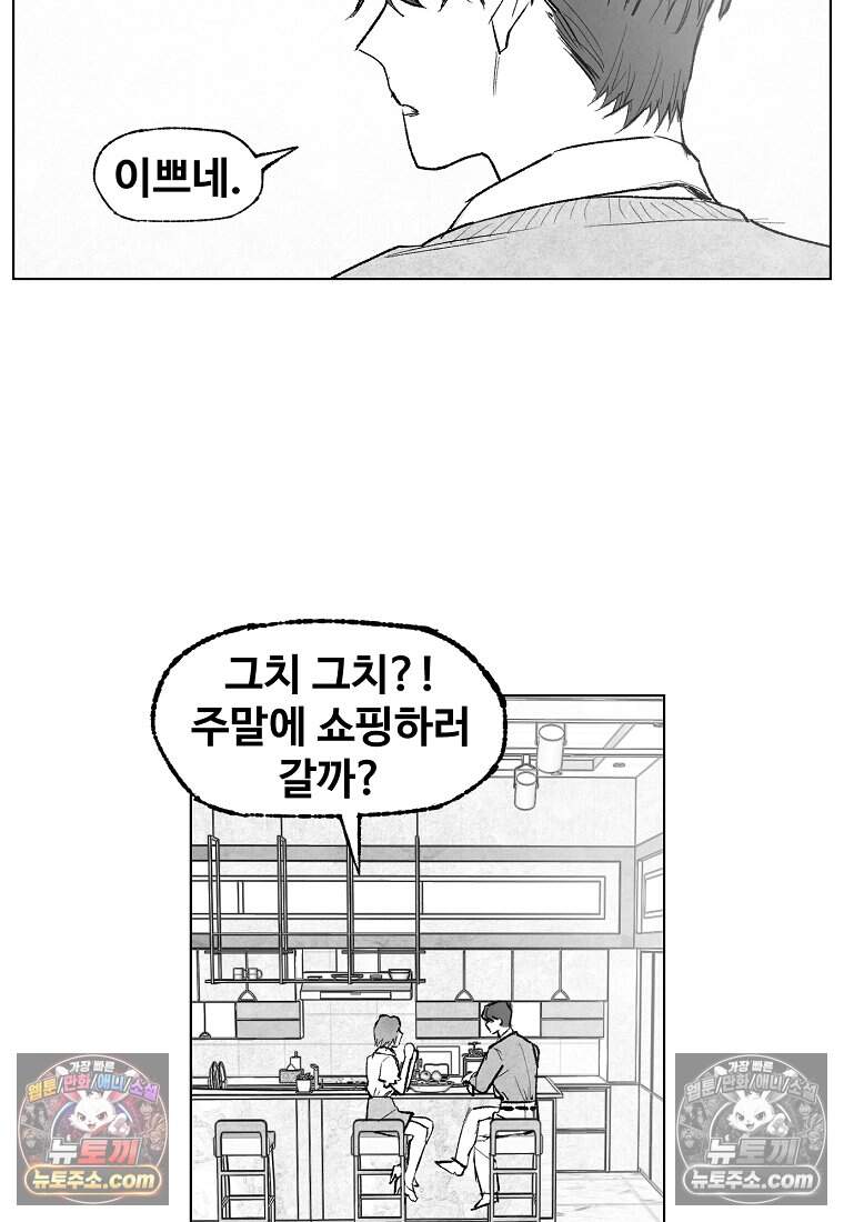 유제 [19세 완전판] 5화 82