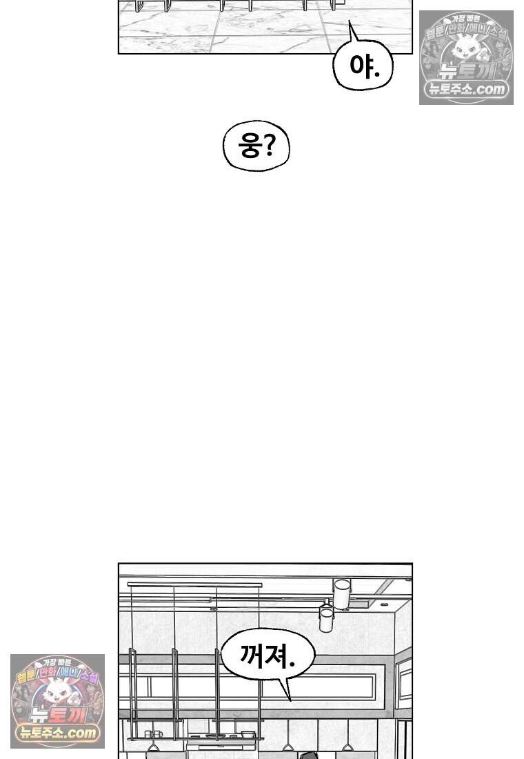 유제 [19세 완전판] 5화 83