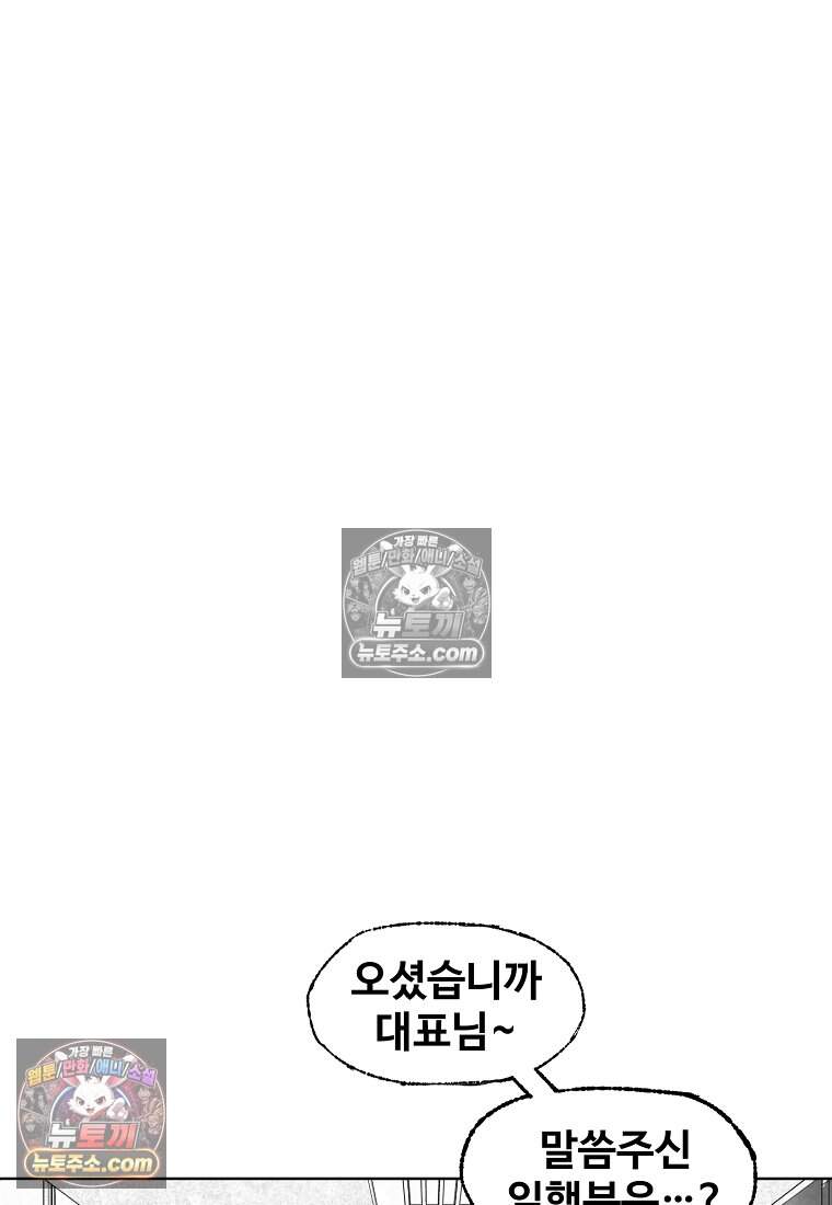 유제 [19세 완전판] 5화 87
