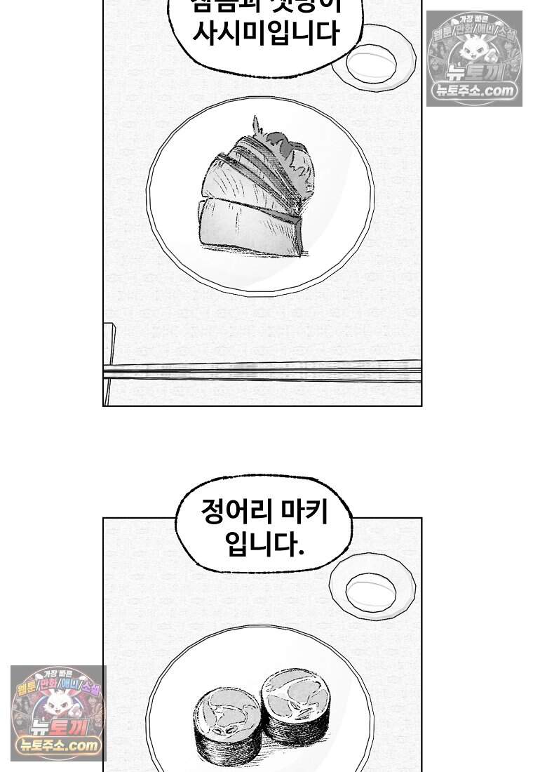 유제 [19세 완전판] 5화 89