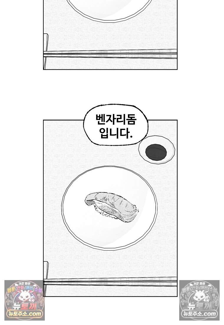 유제 [19세 완전판] 5화 90
