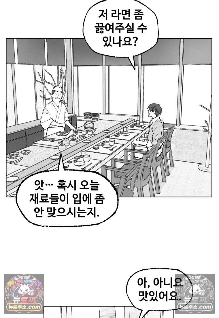 유제 [19세 완전판] 5화 92