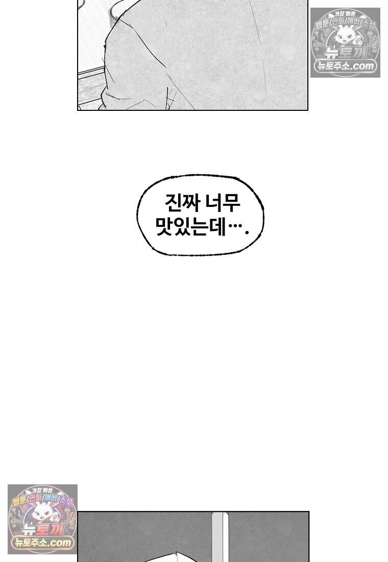 유제 [19세 완전판] 5화 94