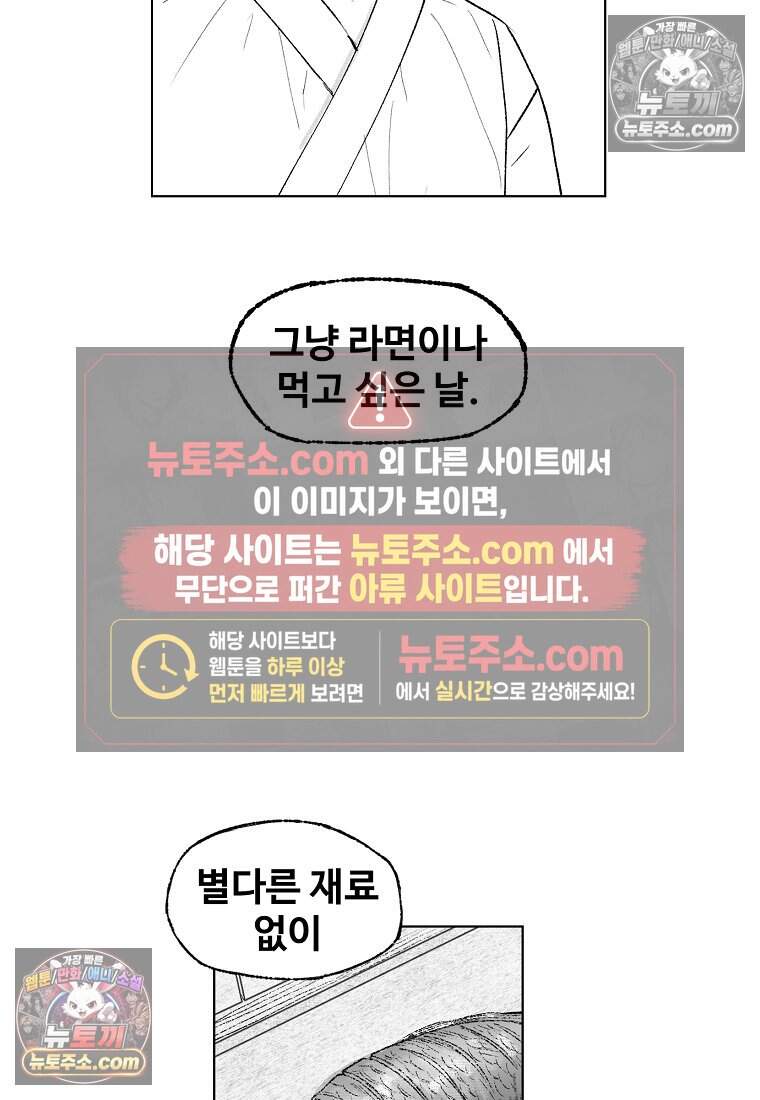유제 [19세 완전판] 5화 96