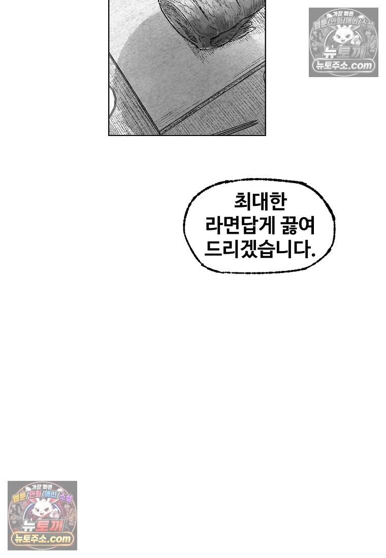 유제 [19세 완전판] 5화 97