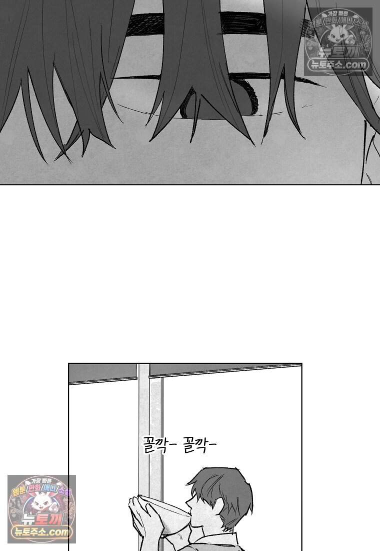 유제 [19세 완전판] 5화 100