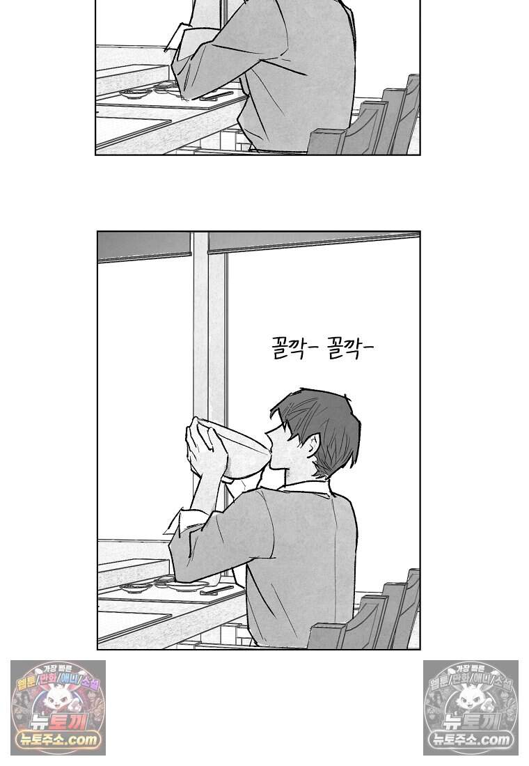 유제 [19세 완전판] 5화 101