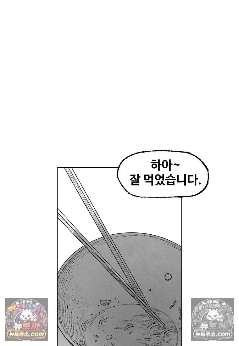 유제 [19세 완전판] 5화 102