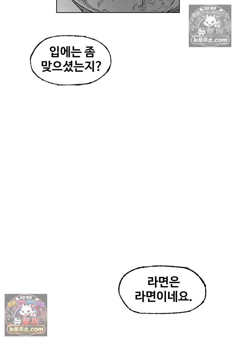 유제 [19세 완전판] 5화 103