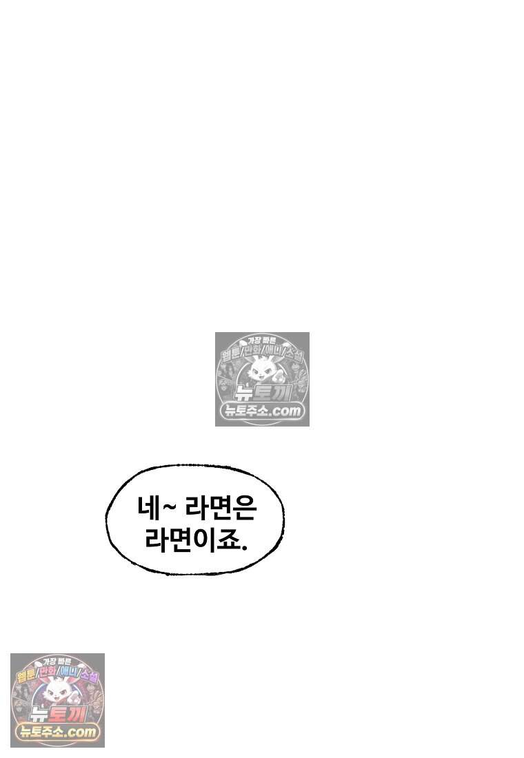 유제 [19세 완전판] 5화 104