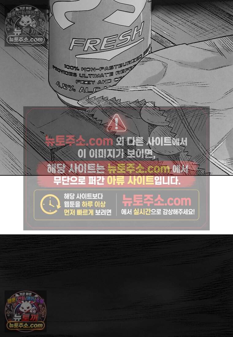 유제 [19세 완전판] 5화 108