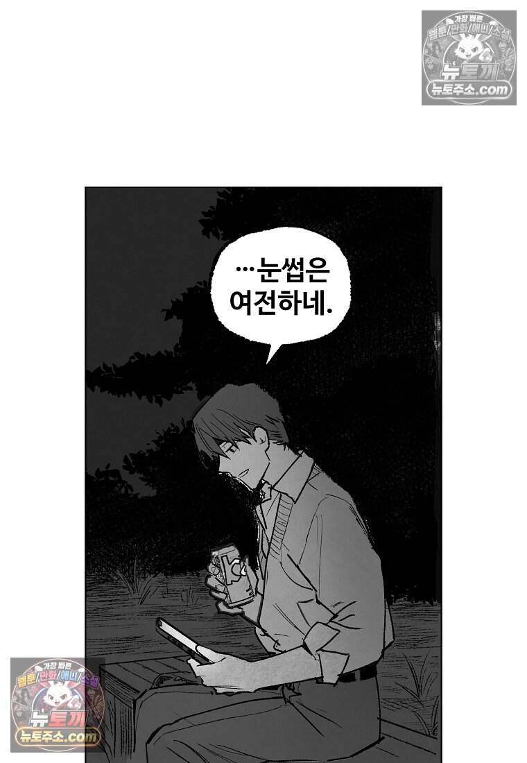 유제 [19세 완전판] 5화 115