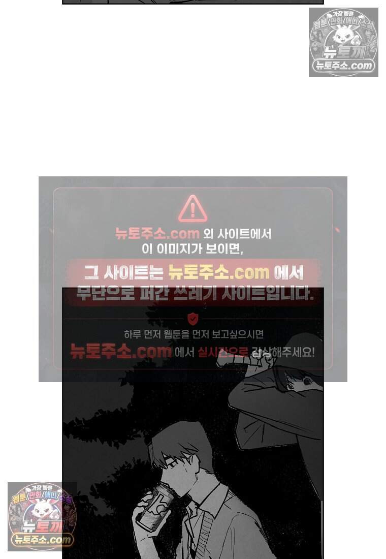 유제 [19세 완전판] 5화 116