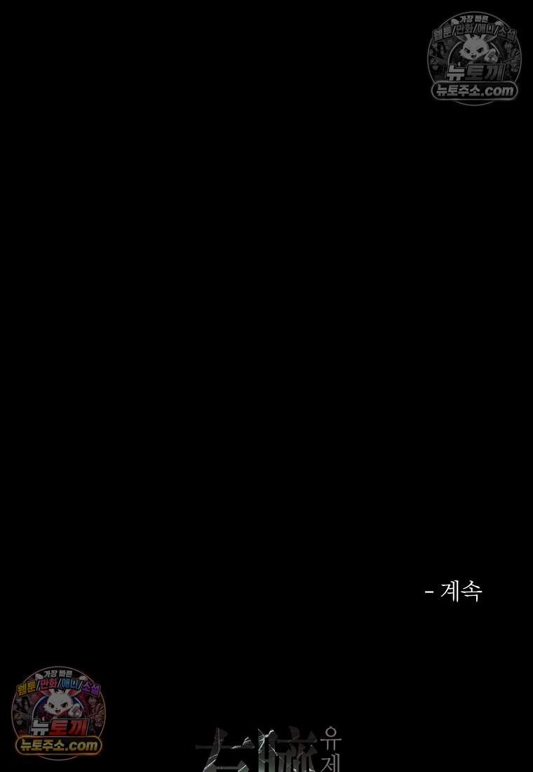 유제 [19세 완전판] 5화 131