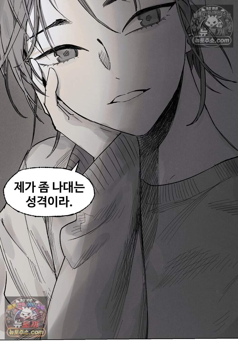 유제 [19세 완전판] 15화 6