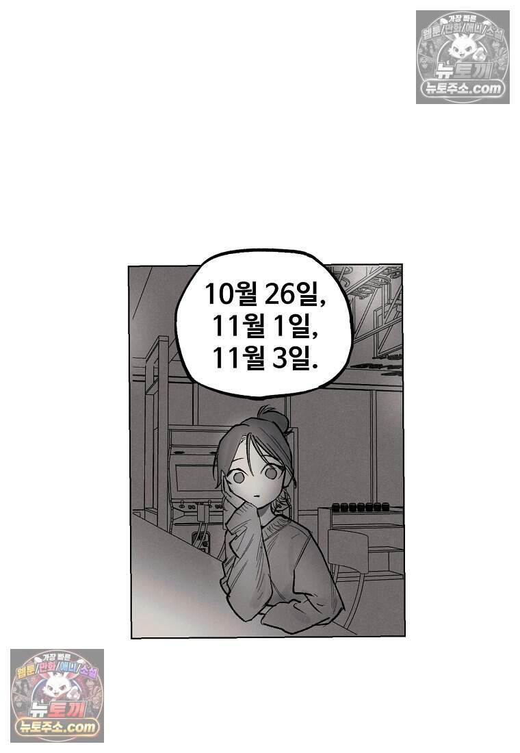 유제 [19세 완전판] 15화 7