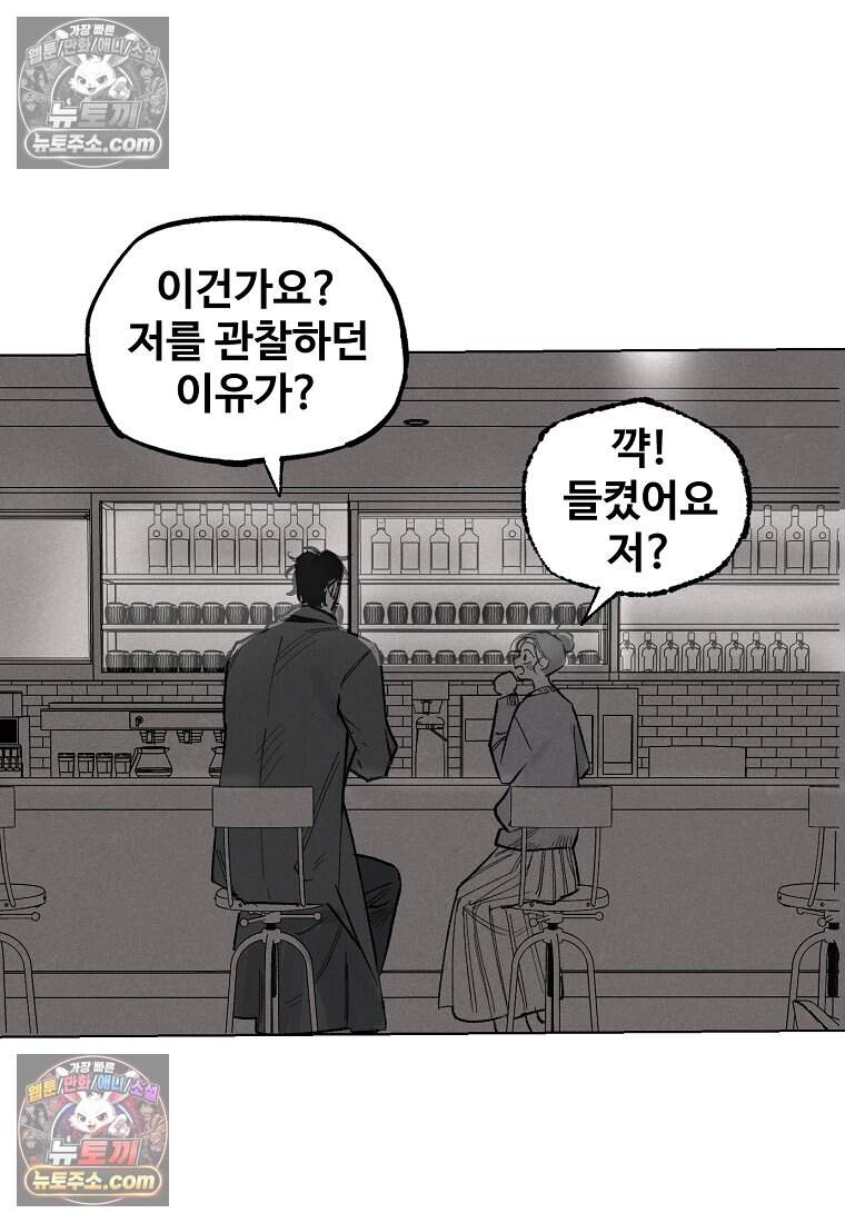 유제 [19세 완전판] 15화 8