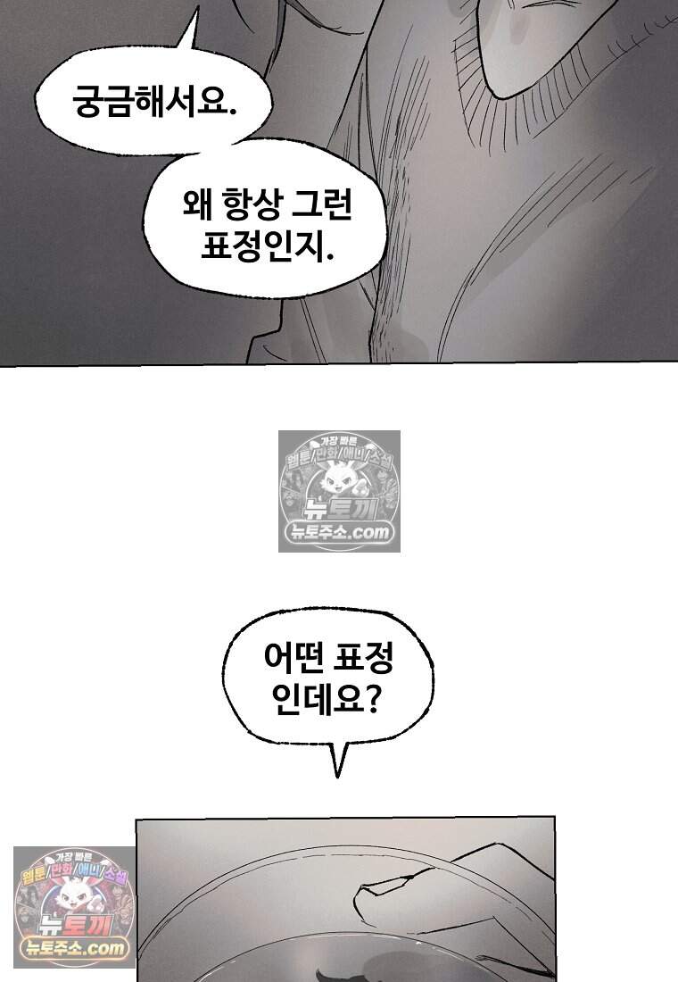 유제 [19세 완전판] 15화 12