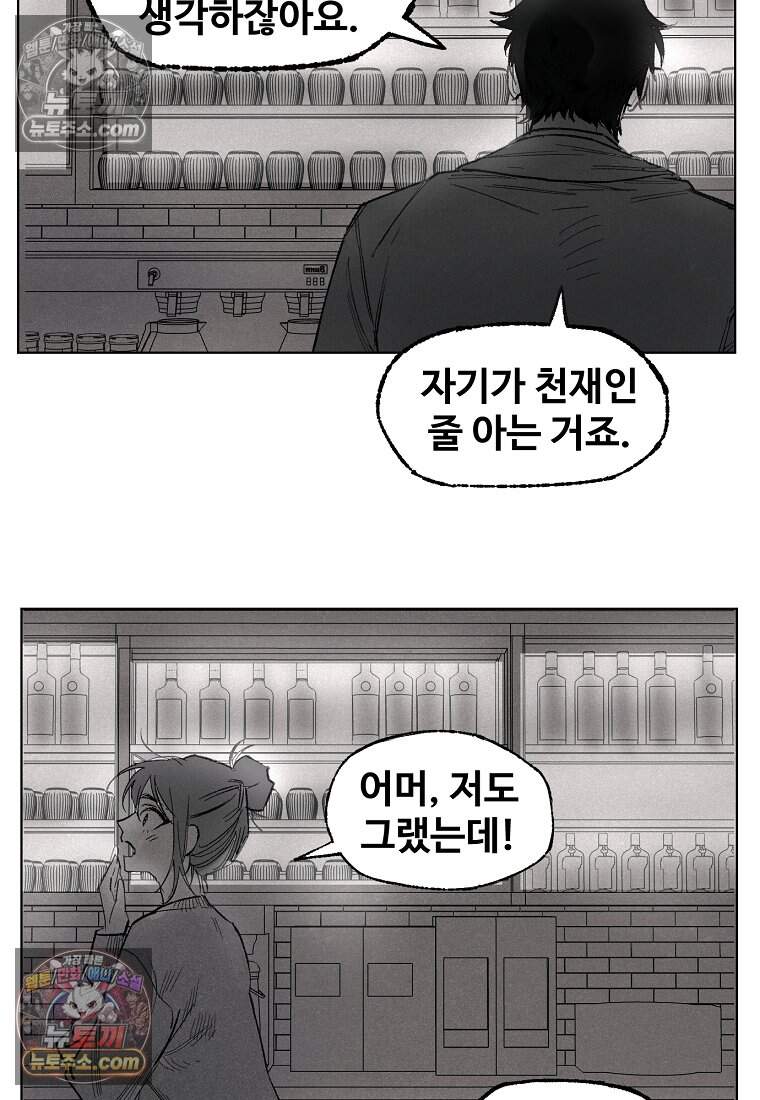 유제 [19세 완전판] 15화 21