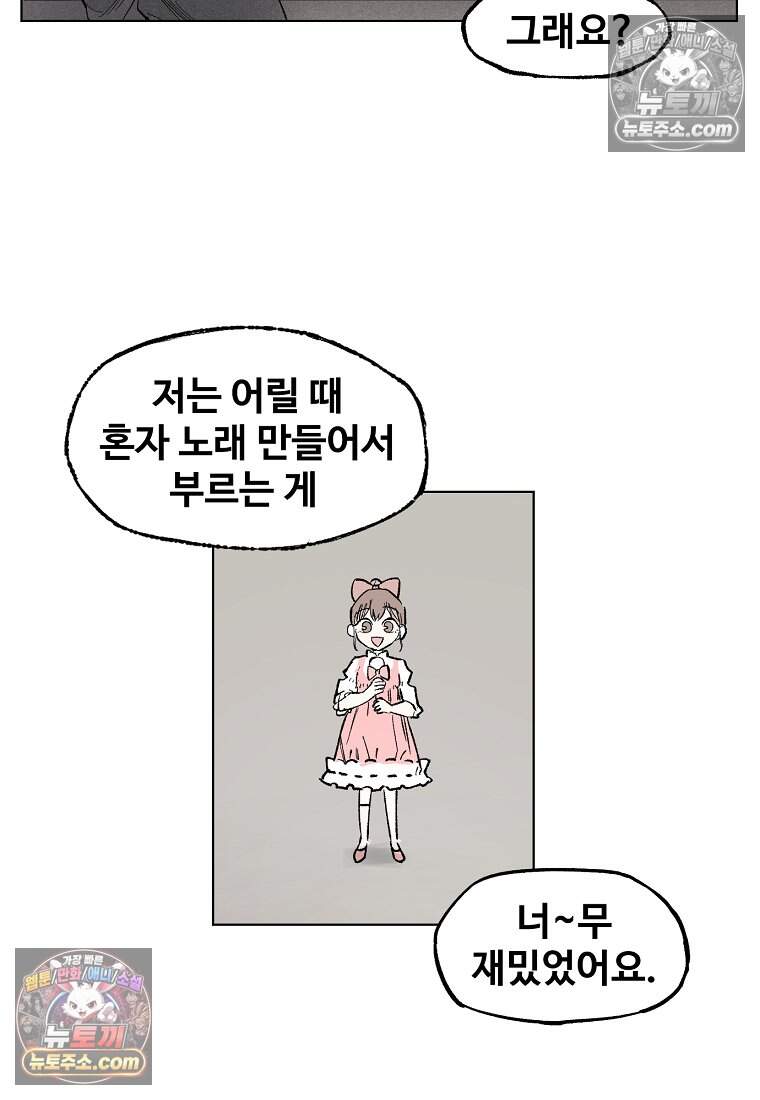 유제 [19세 완전판] 15화 22