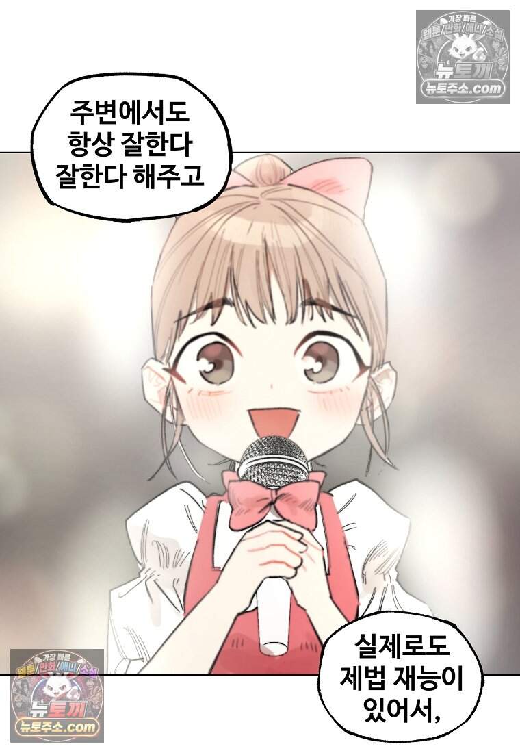 유제 [19세 완전판] 15화 23