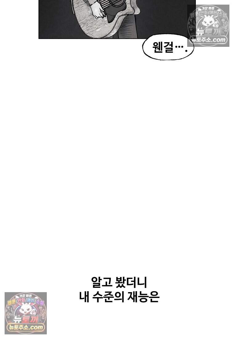 유제 [19세 완전판] 15화 26