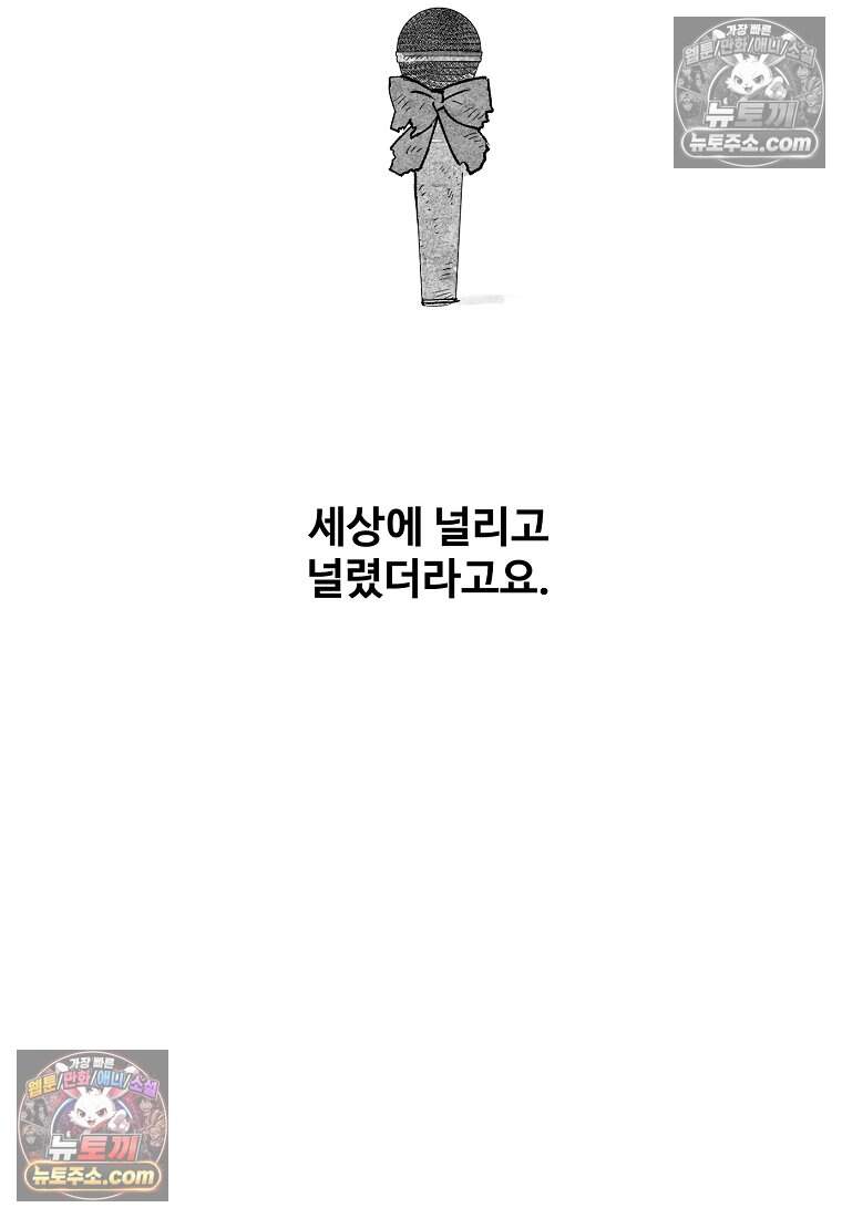 유제 [19세 완전판] 15화 27