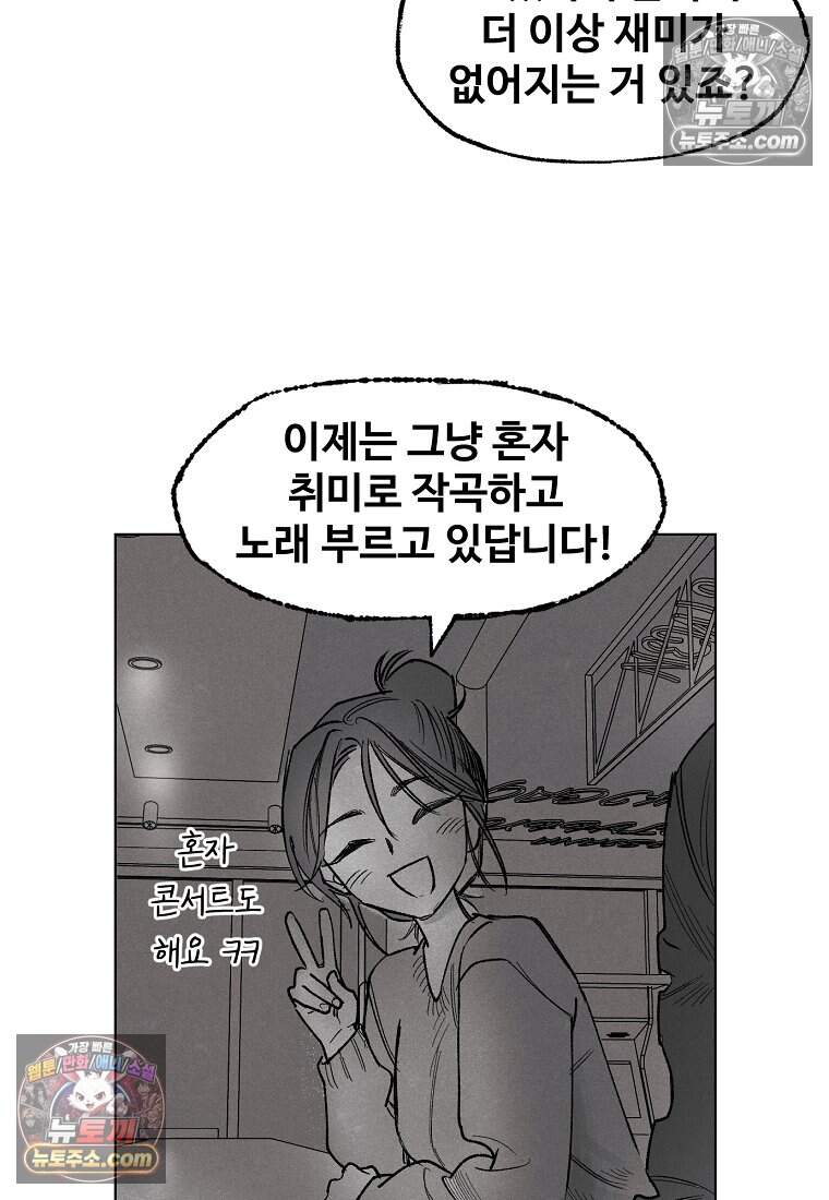 유제 [19세 완전판] 15화 29