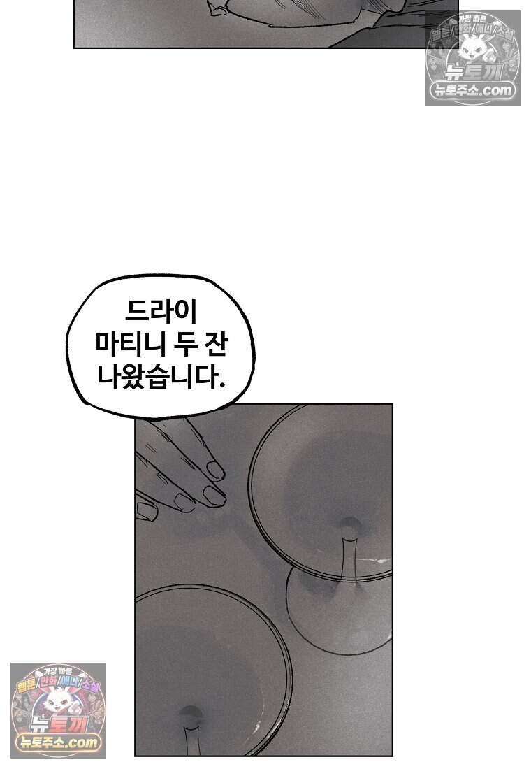 유제 [19세 완전판] 15화 30