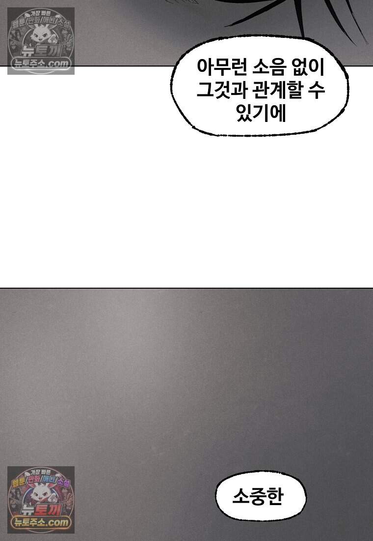 유제 [19세 완전판] 15화 33