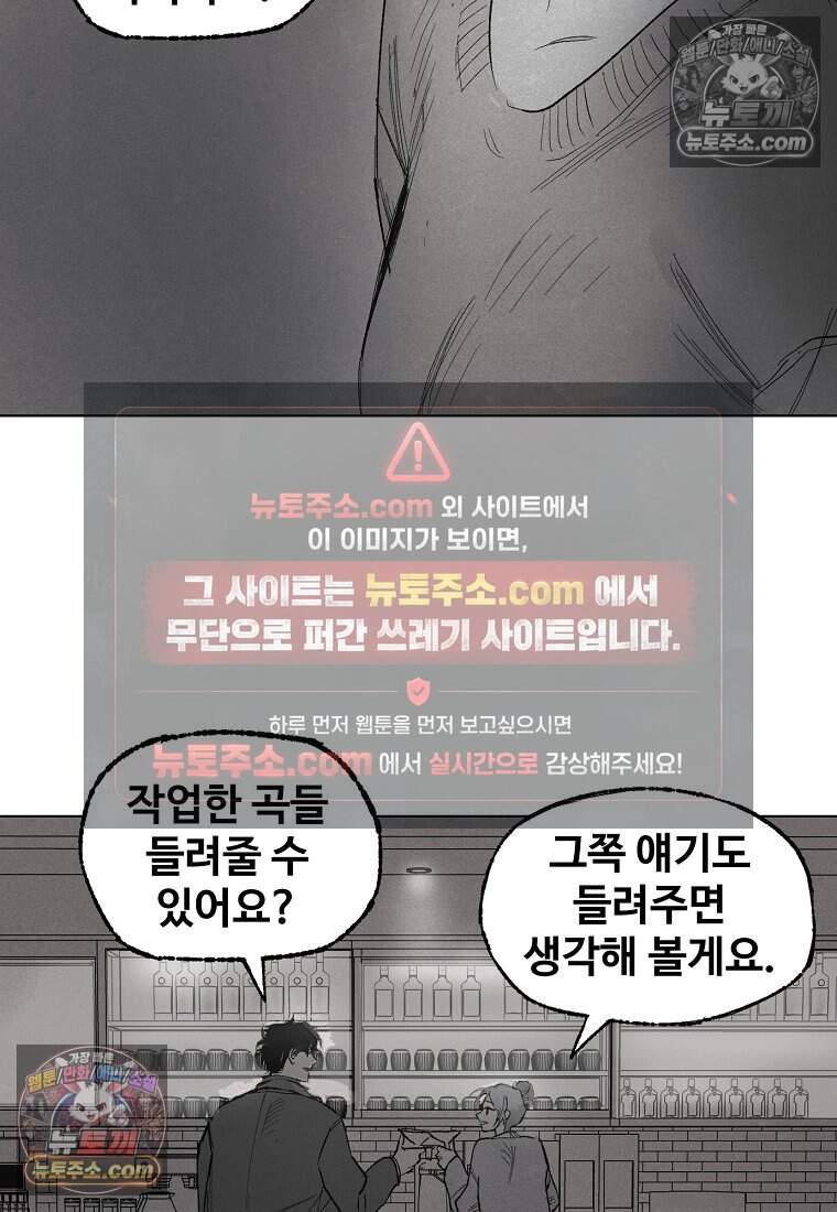 유제 [19세 완전판] 15화 35