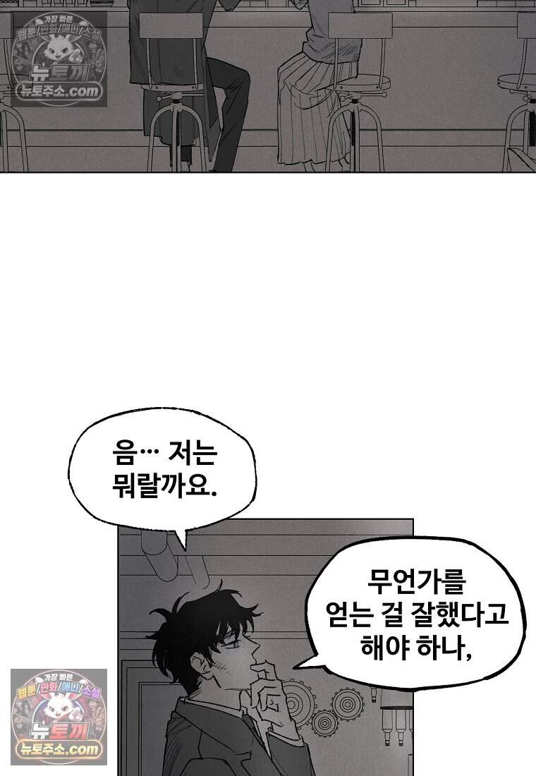 유제 [19세 완전판] 15화 36