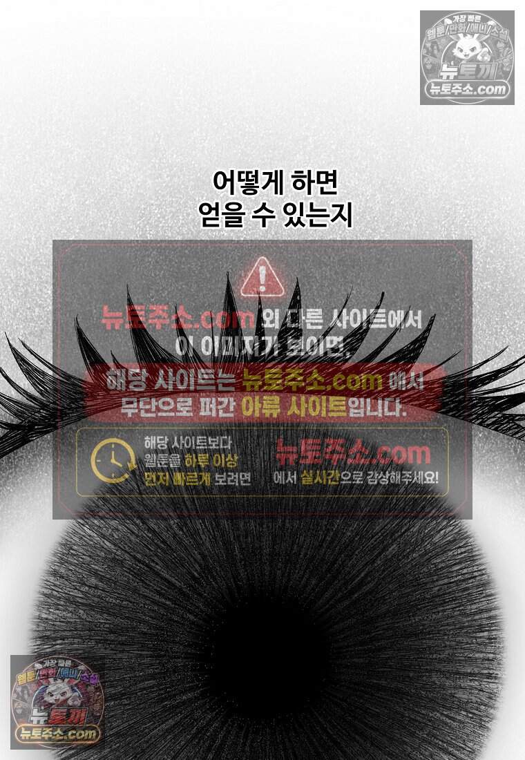 유제 [19세 완전판] 15화 40