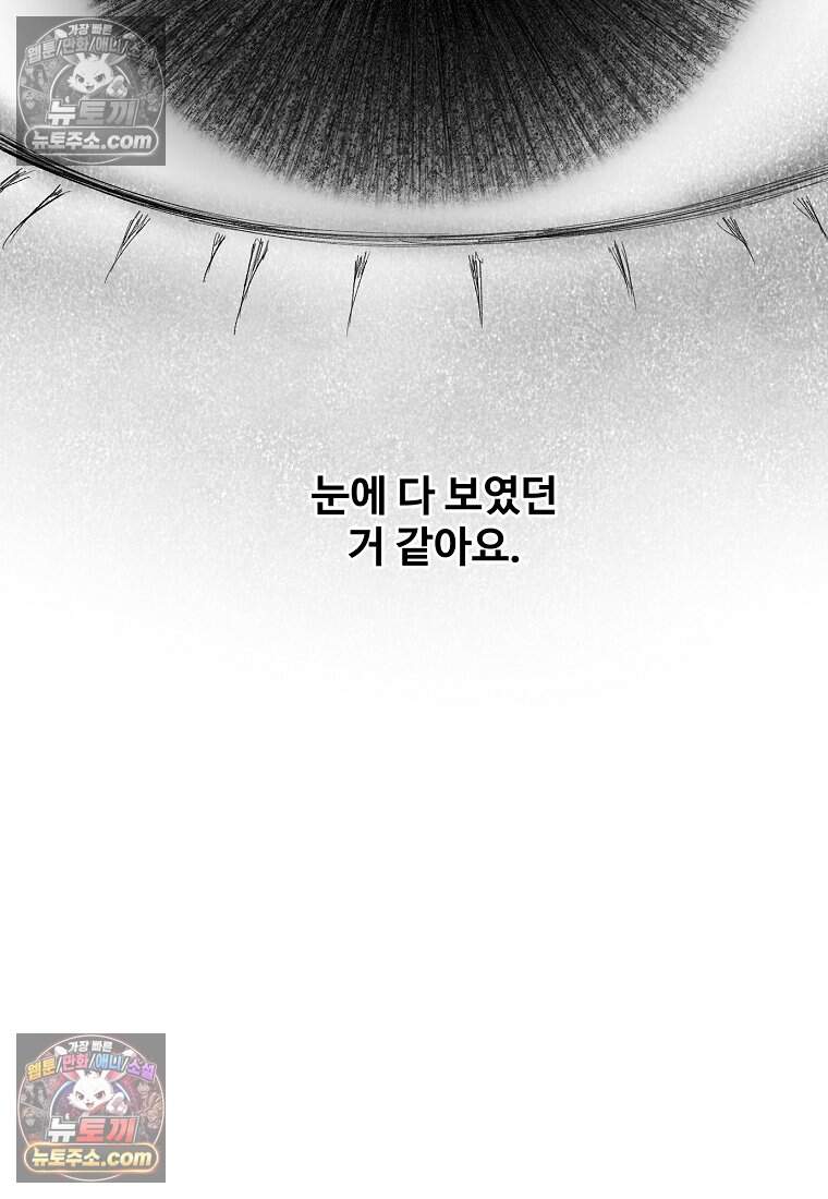 유제 [19세 완전판] 15화 41