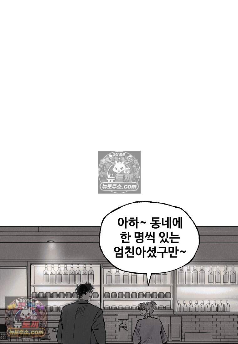 유제 [19세 완전판] 15화 42