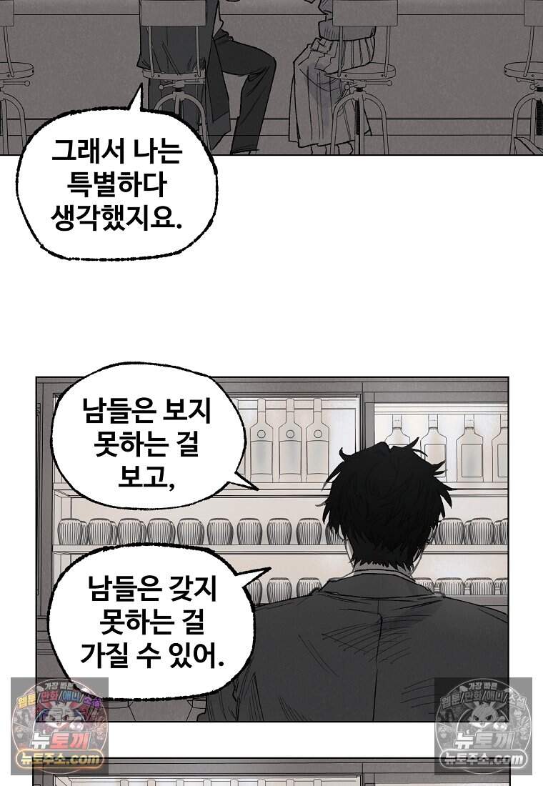 유제 [19세 완전판] 15화 43