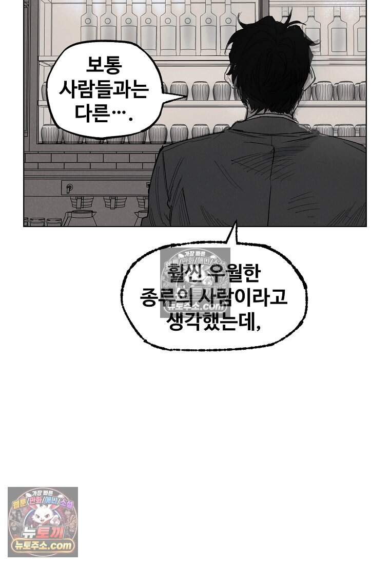유제 [19세 완전판] 15화 44