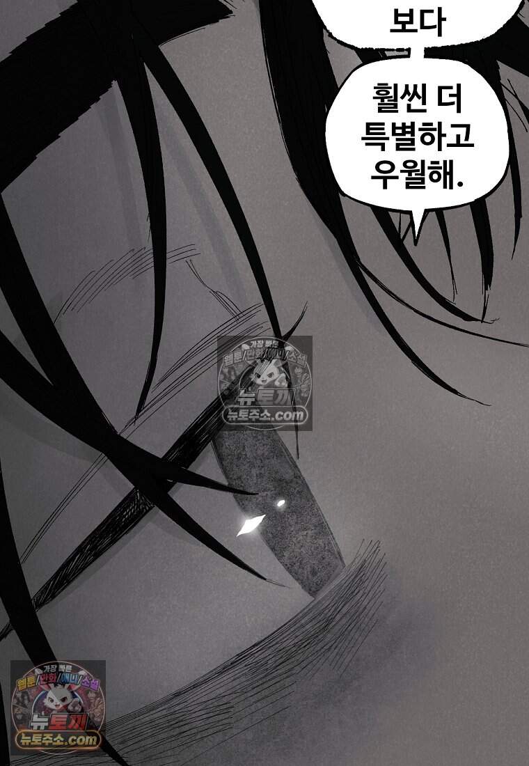 유제 [19세 완전판] 15화 49