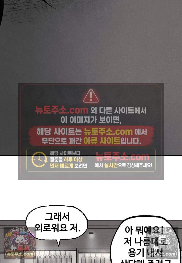 유제 [19세 완전판] 15화 50