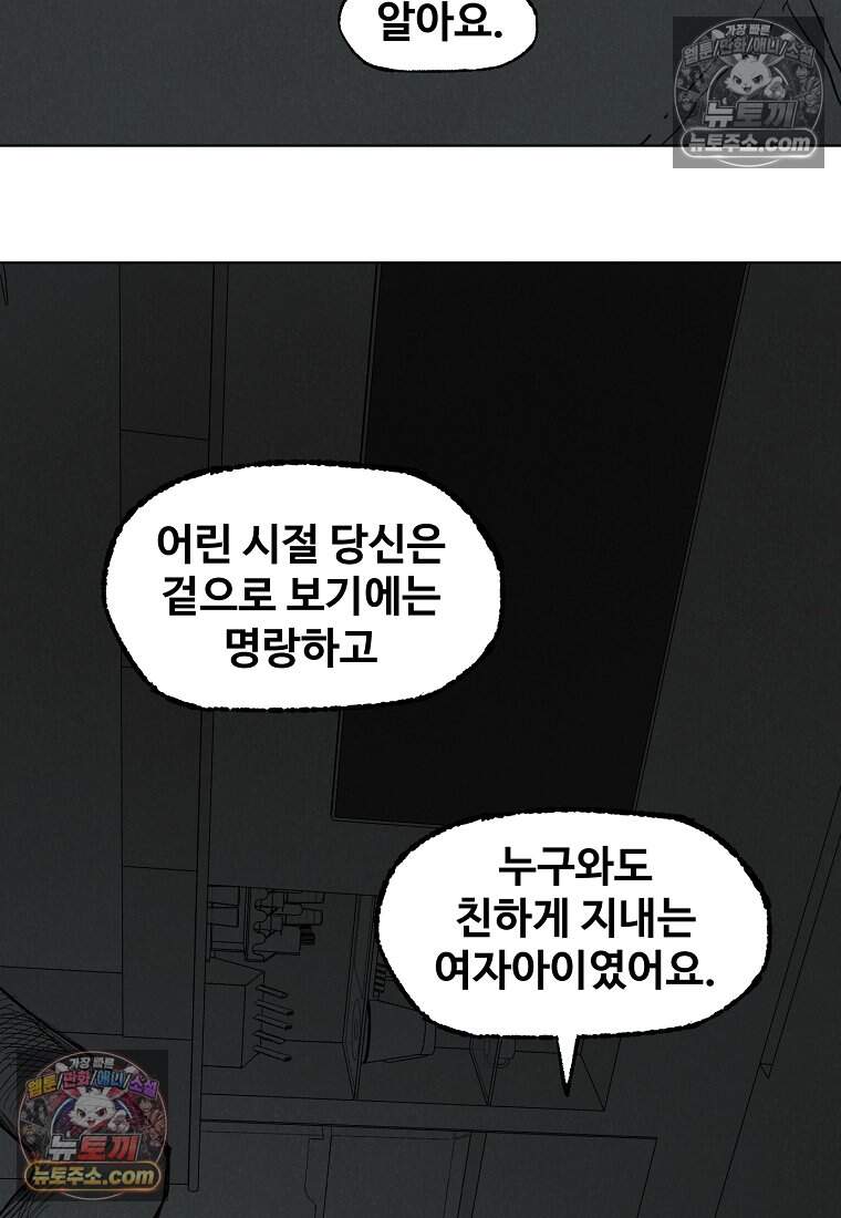 유제 [19세 완전판] 15화 57