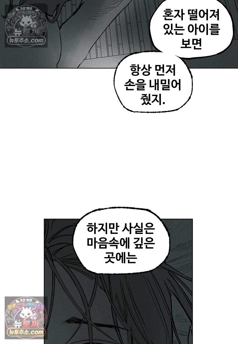 유제 [19세 완전판] 15화 59