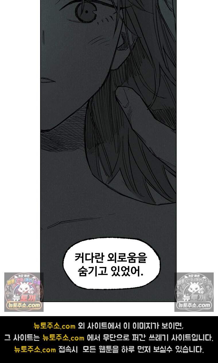 유제 [19세 완전판] 15화 60