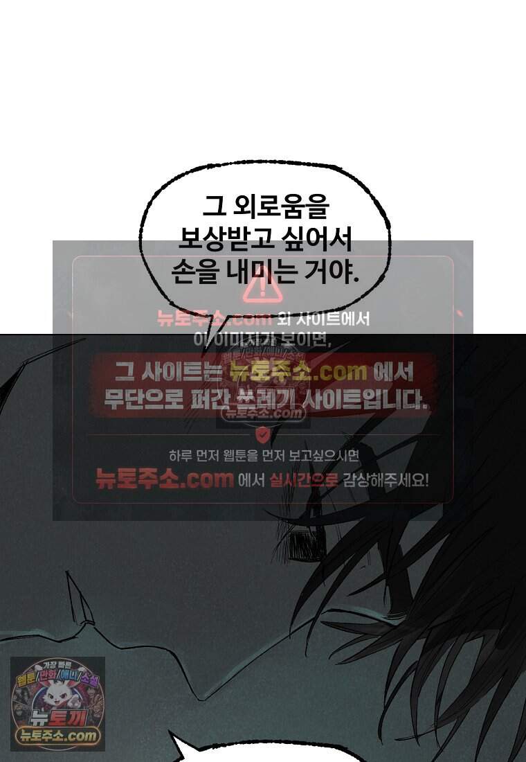 유제 [19세 완전판] 15화 61
