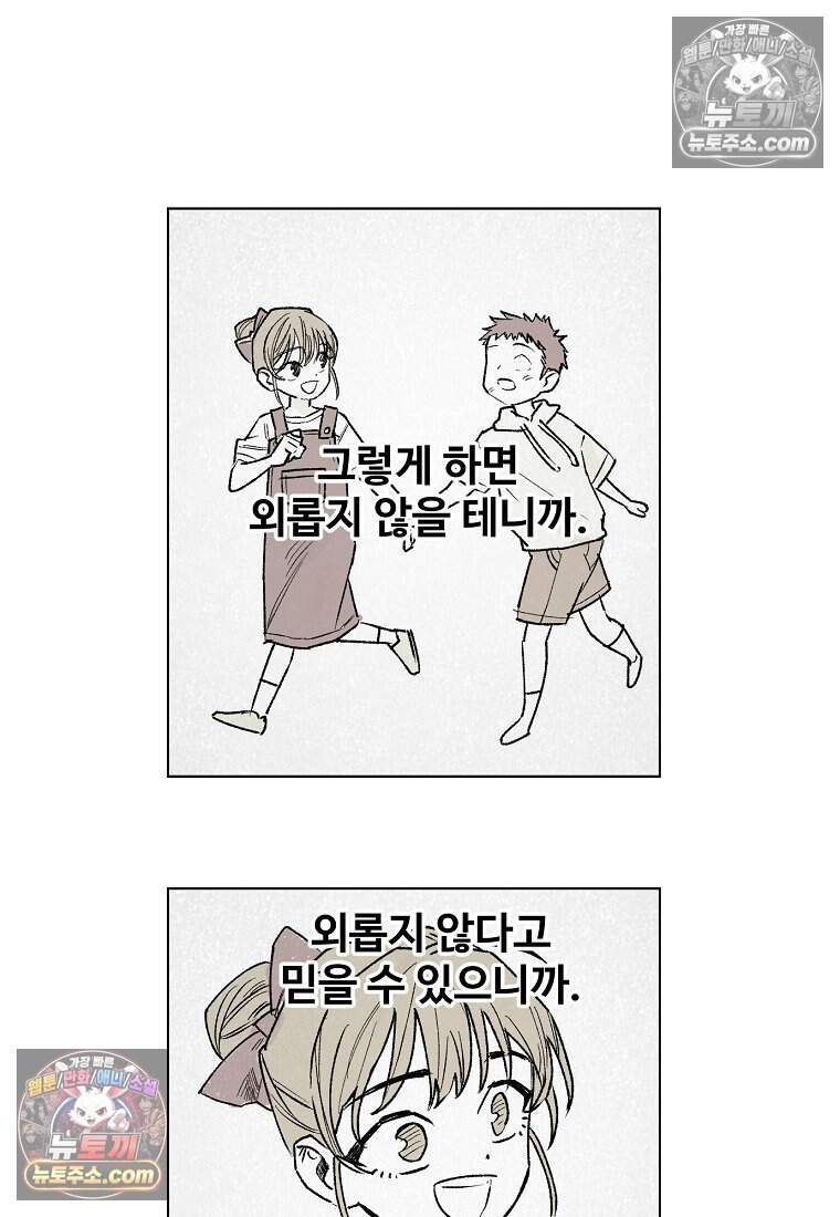 유제 [19세 완전판] 15화 63