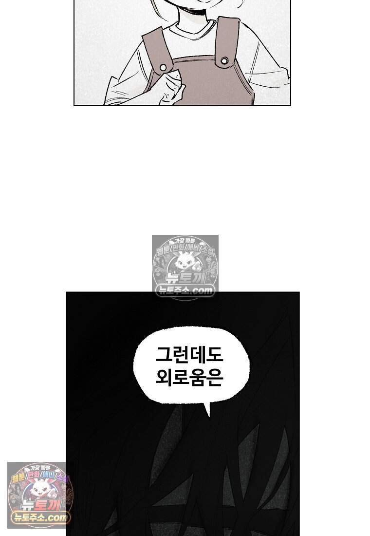 유제 [19세 완전판] 15화 64
