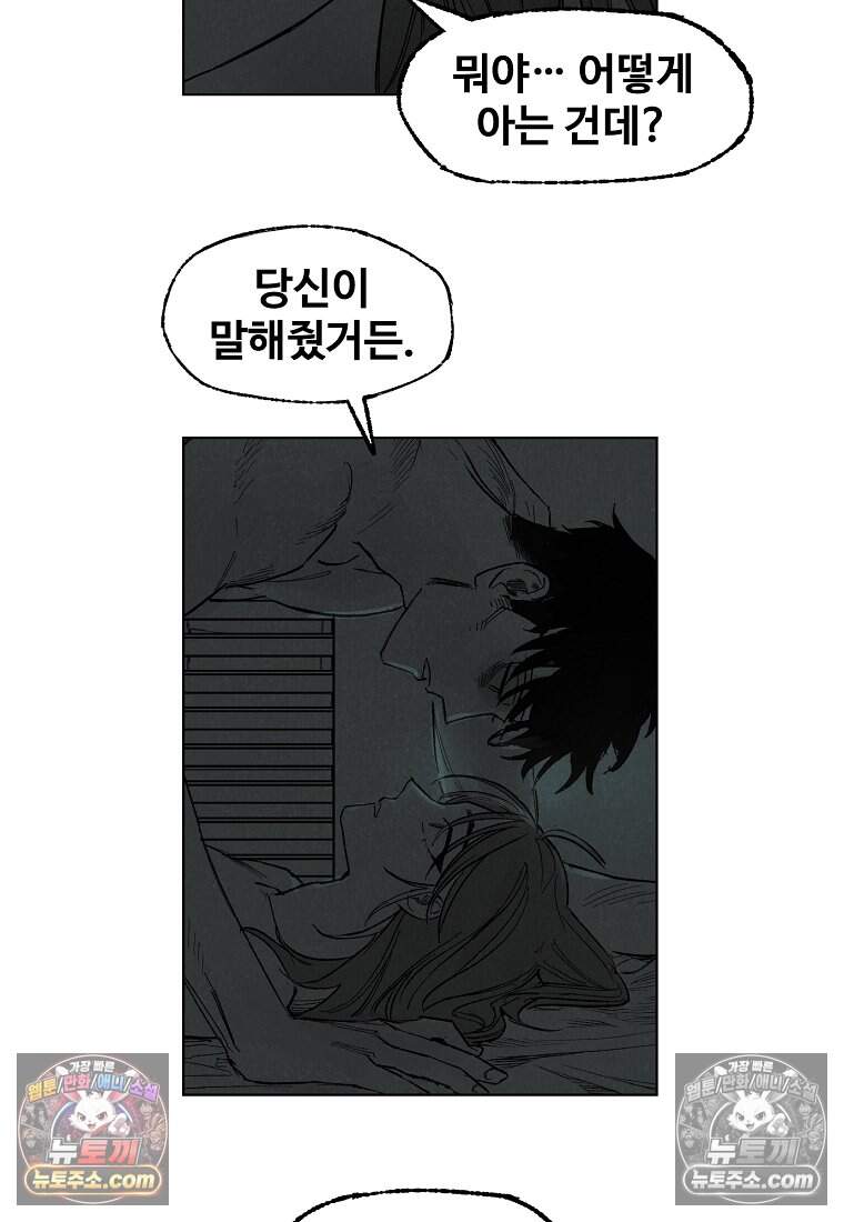 유제 [19세 완전판] 15화 67
