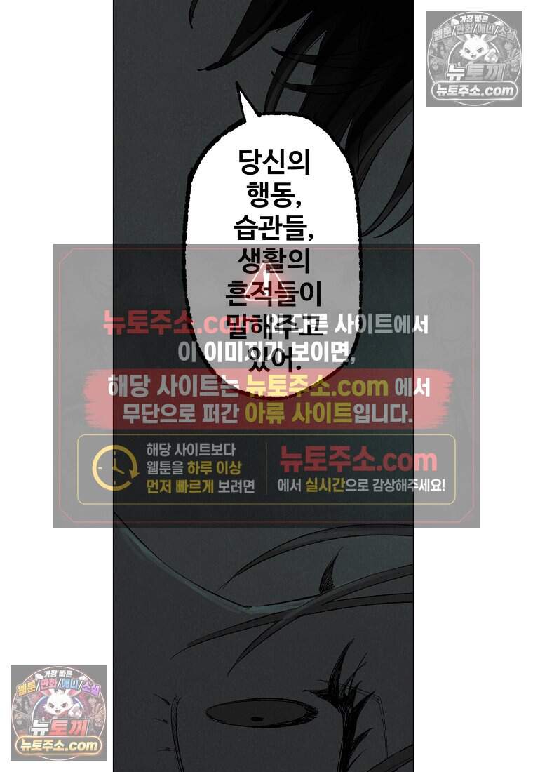 유제 [19세 완전판] 15화 69