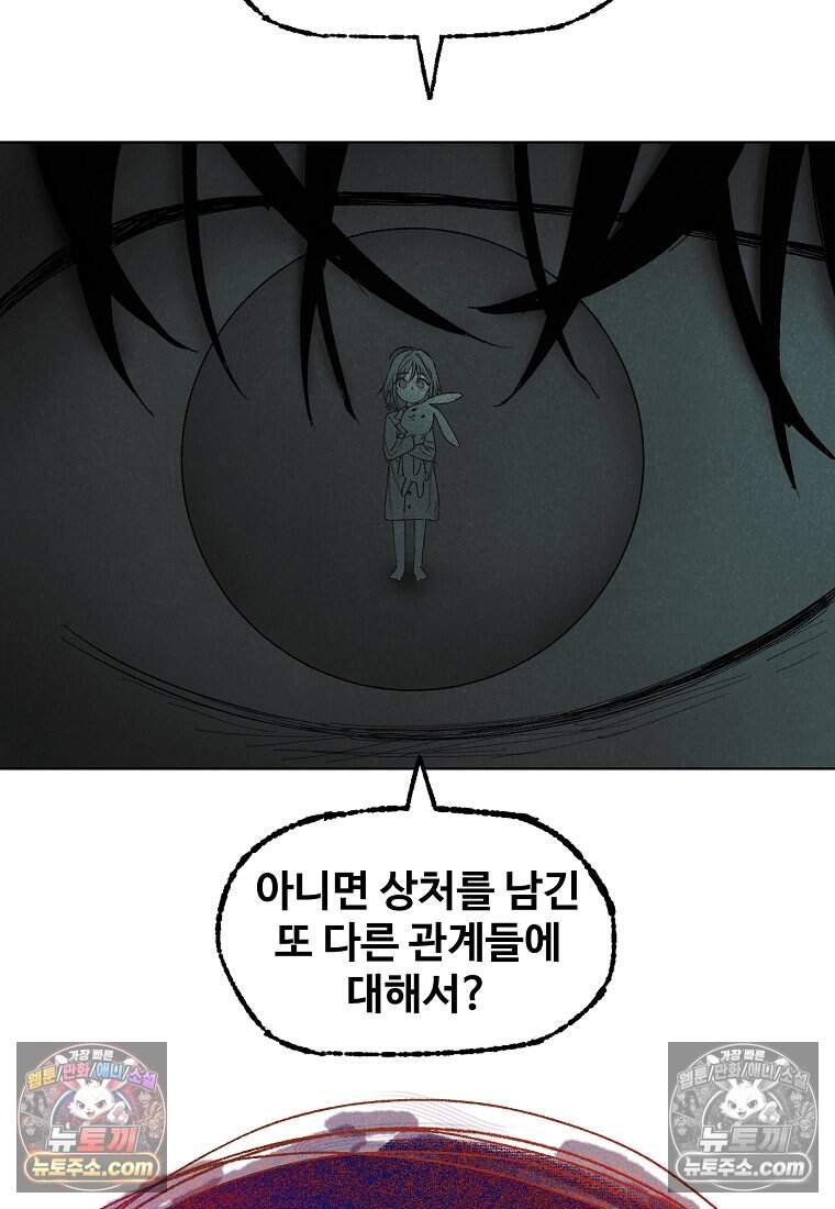유제 [19세 완전판] 15화 71