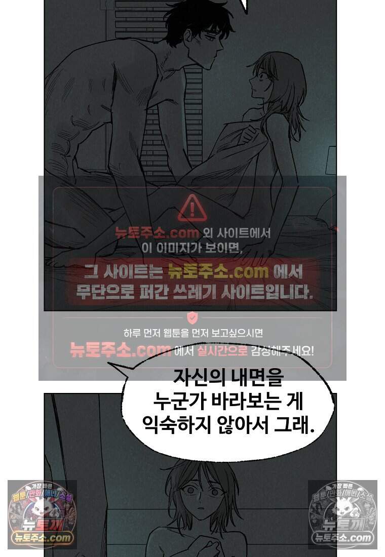 유제 [19세 완전판] 15화 76